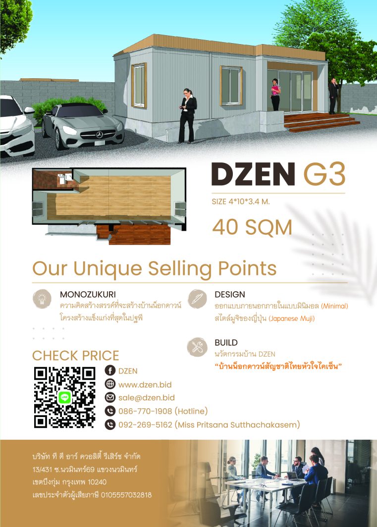 DZEN A5 Brochure-02